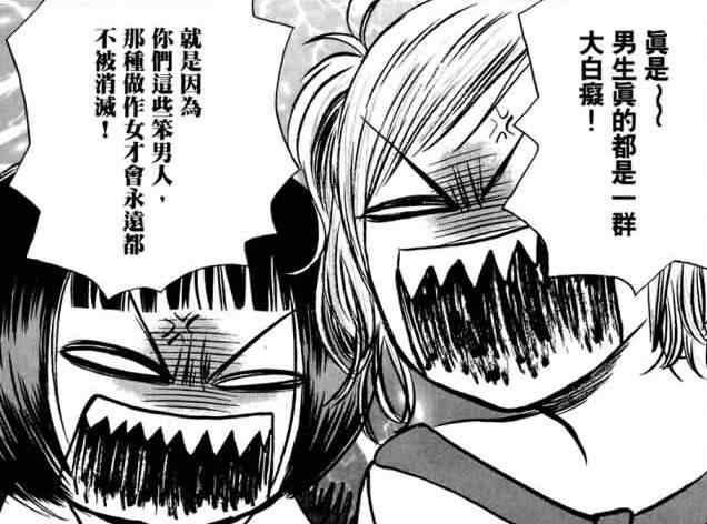 恶魔奶爸第125话图