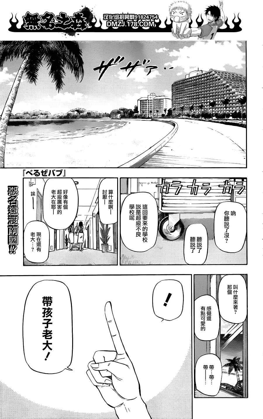 恶魔奶爸第146话图