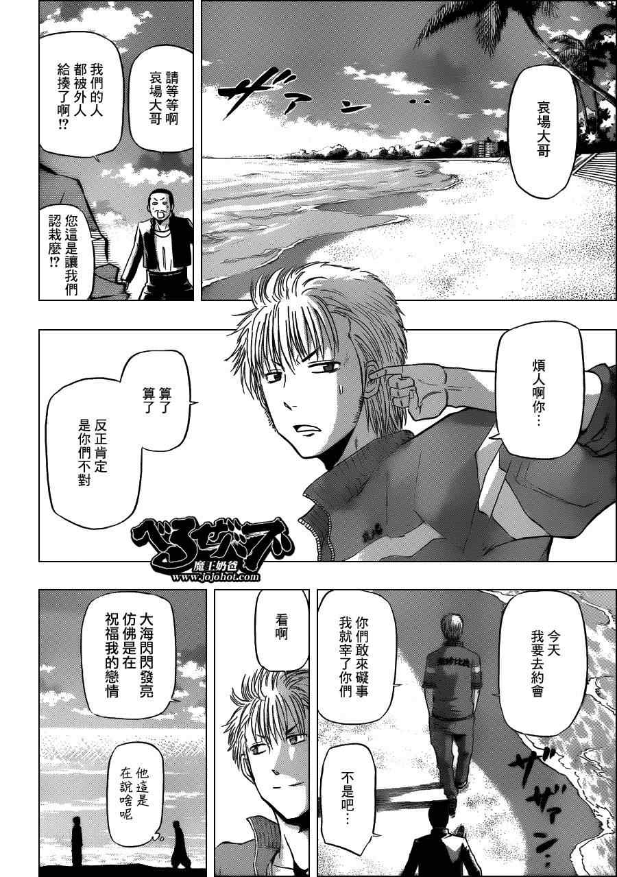 恶魔奶爸第150话图