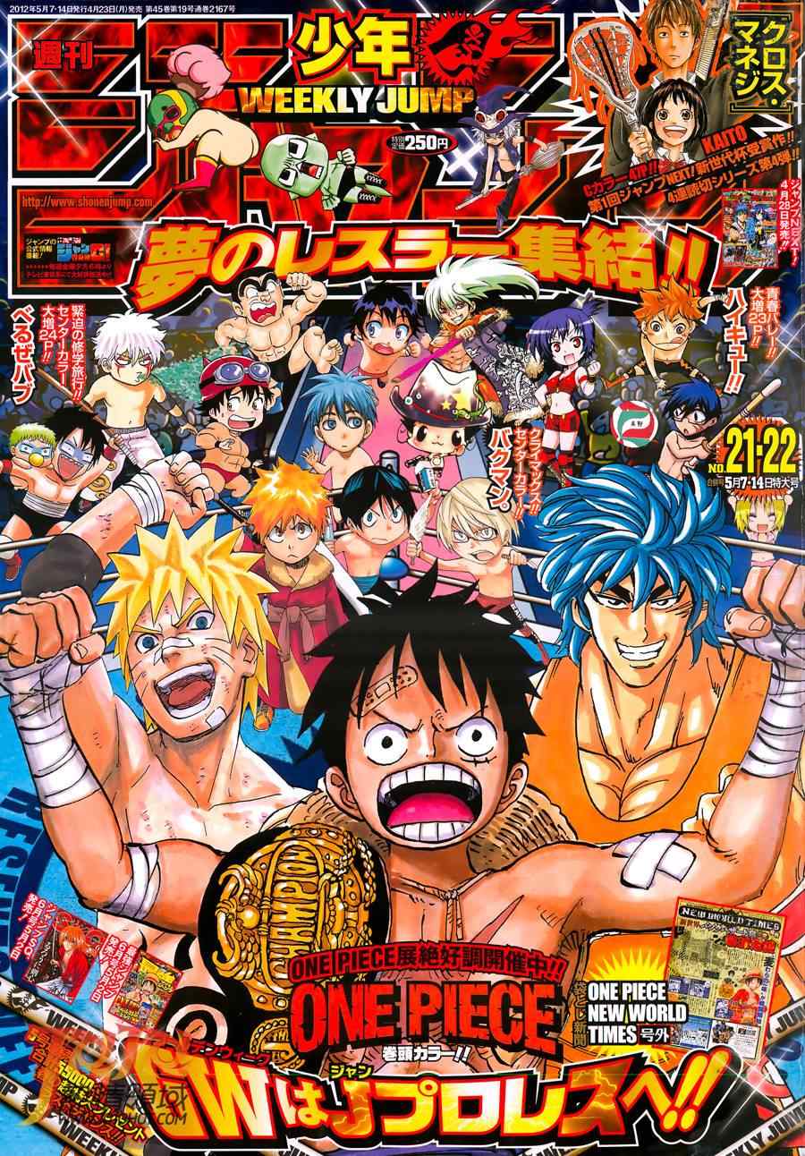 恶魔奶爸第153话图