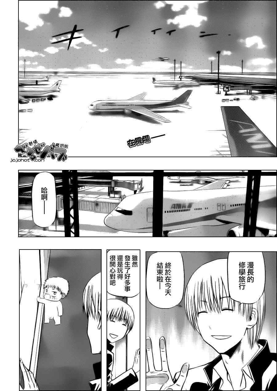 恶魔奶爸第155话图