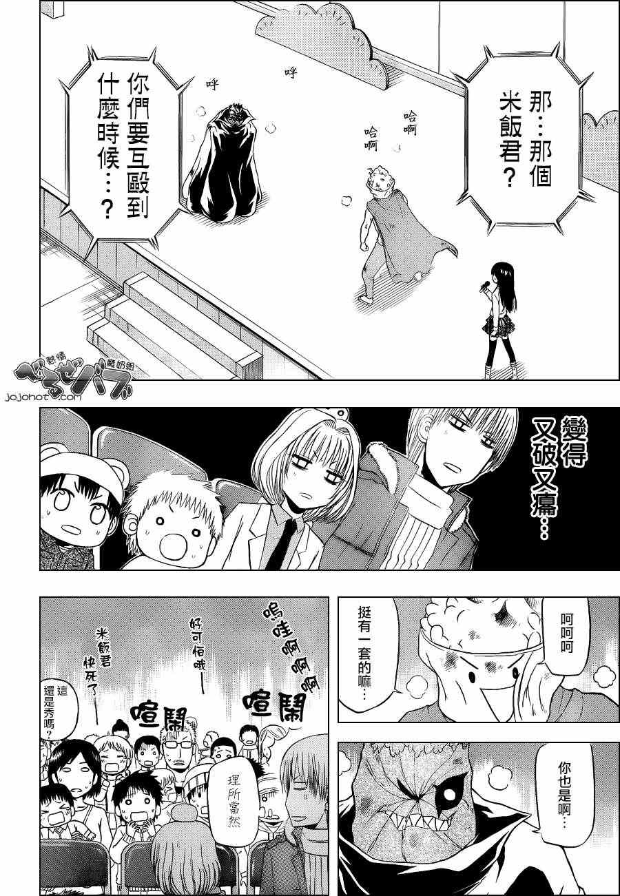 恶魔奶爸第159话图