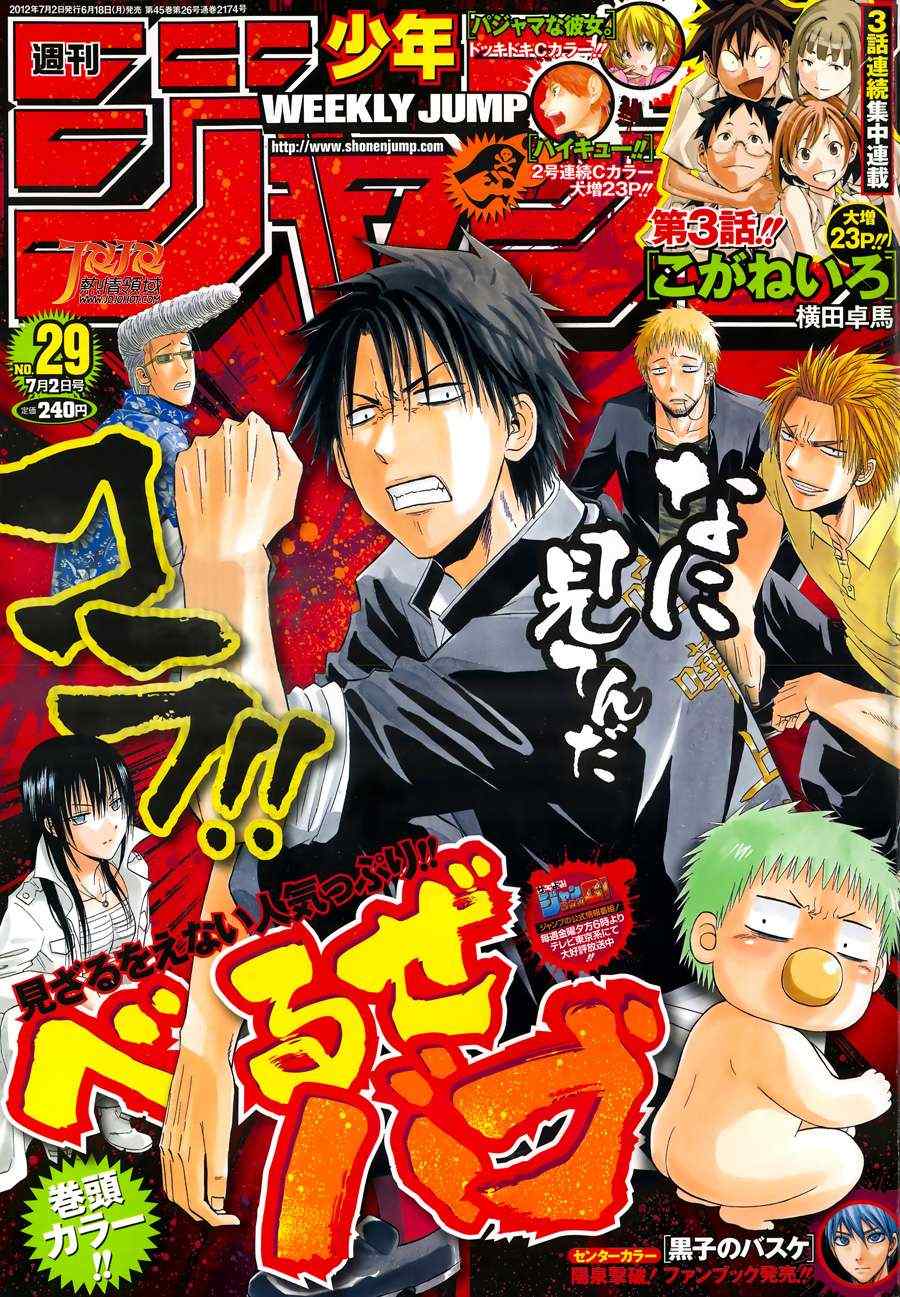 恶魔奶爸第160话图