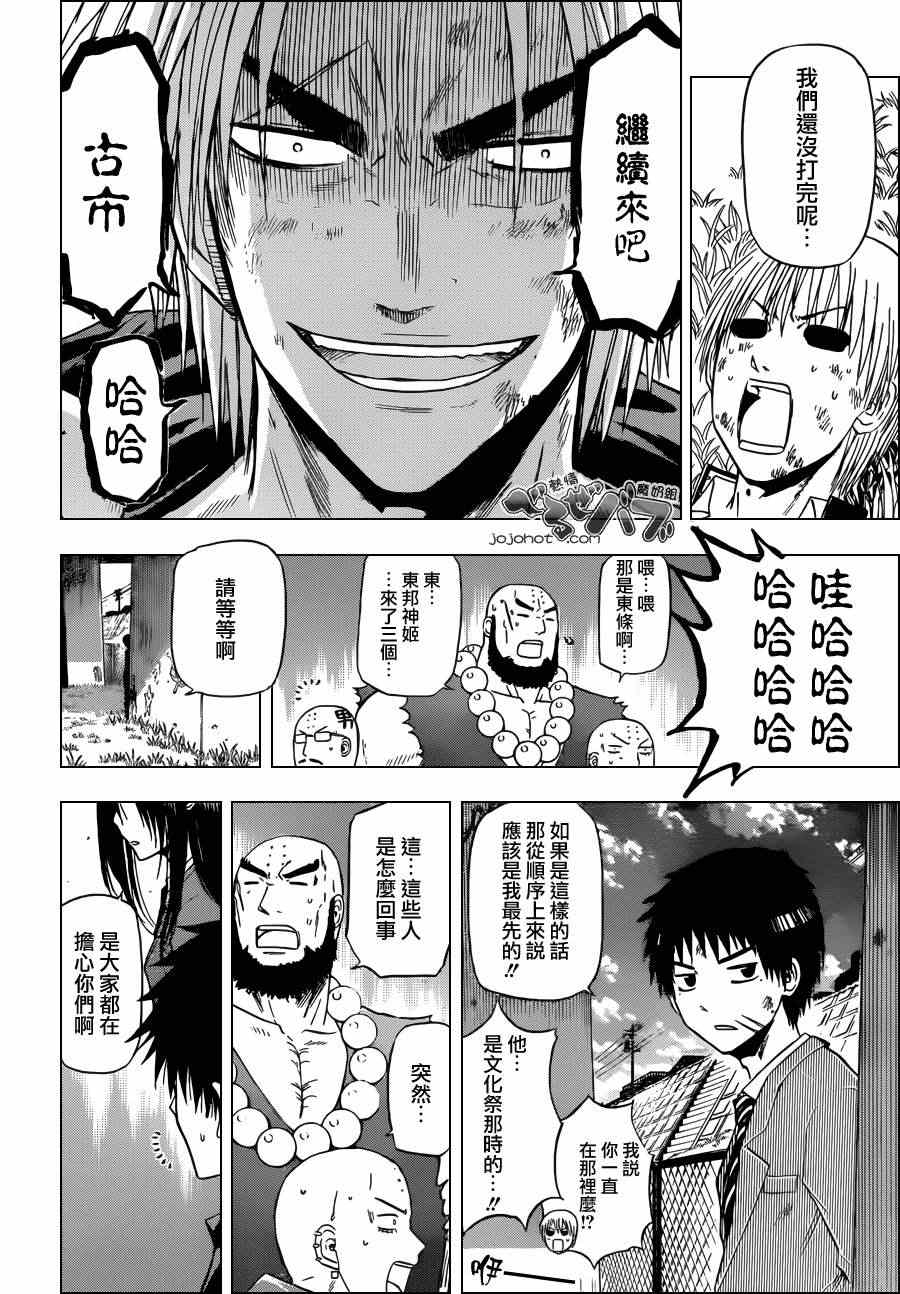 恶魔奶爸第175话图