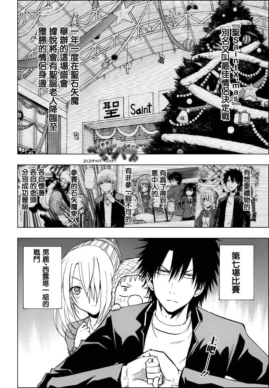 恶魔奶爸第181话图