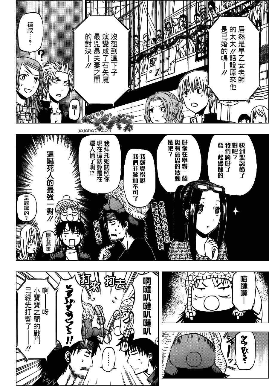 恶魔奶爸第181话图