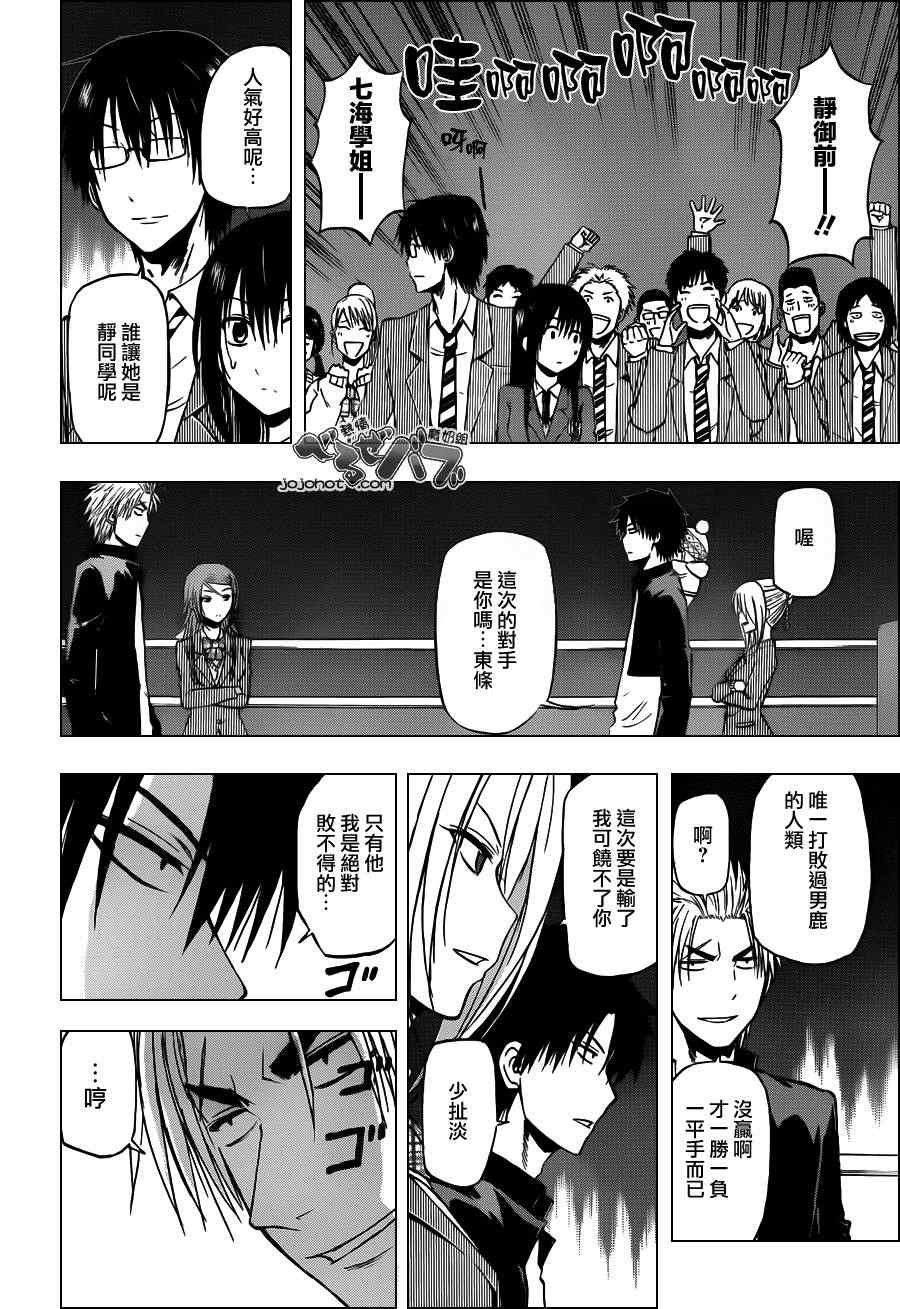 恶魔奶爸第184话图