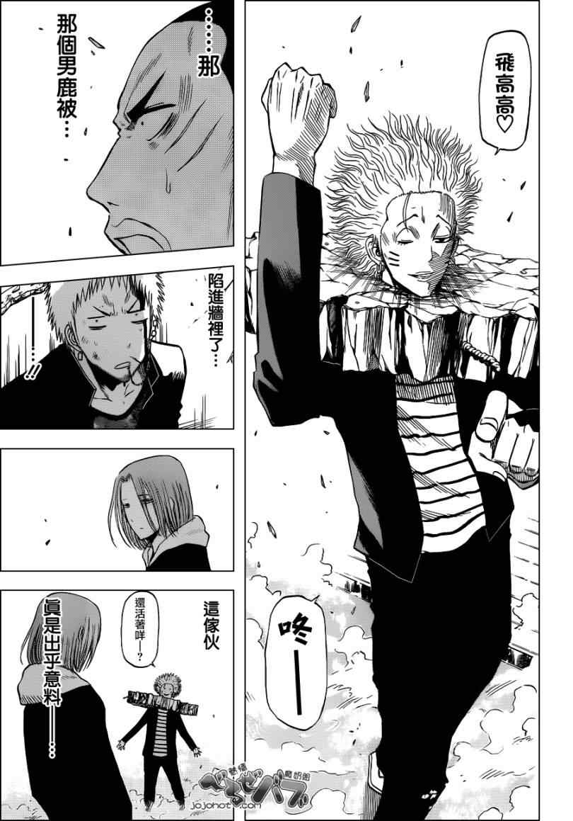恶魔奶爸第190话图
