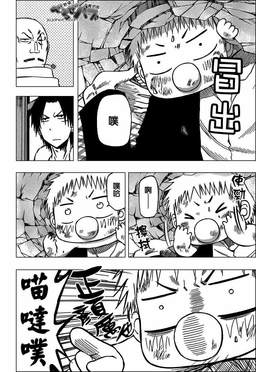 恶魔奶爸第191话图