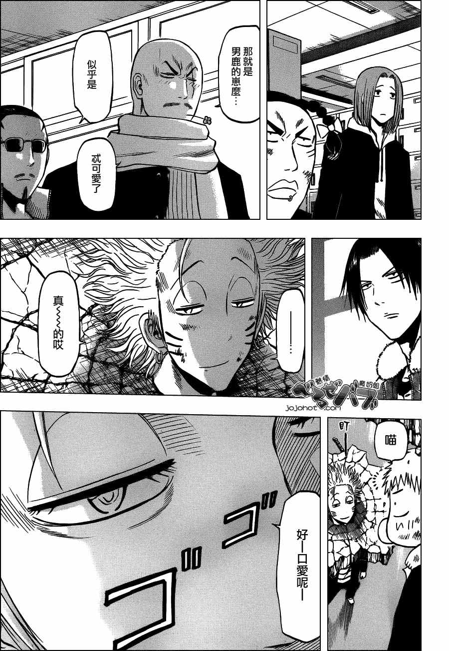 恶魔奶爸第191话图