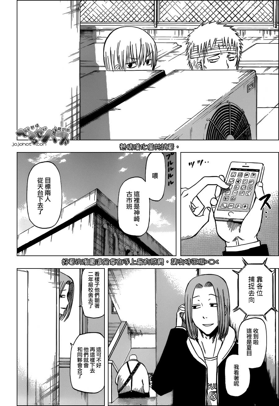 恶魔奶爸第193话图