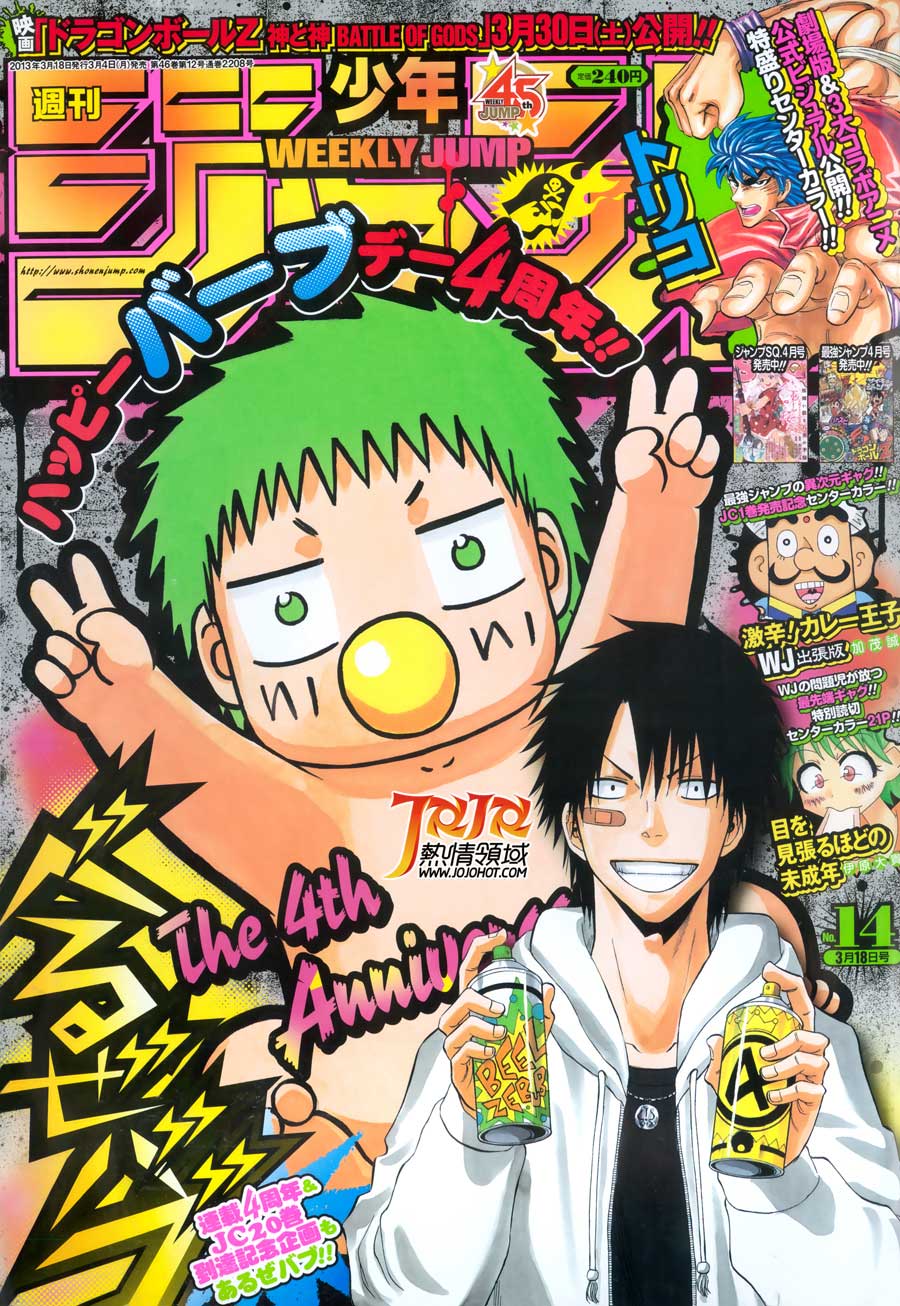 恶魔奶爸第194话图