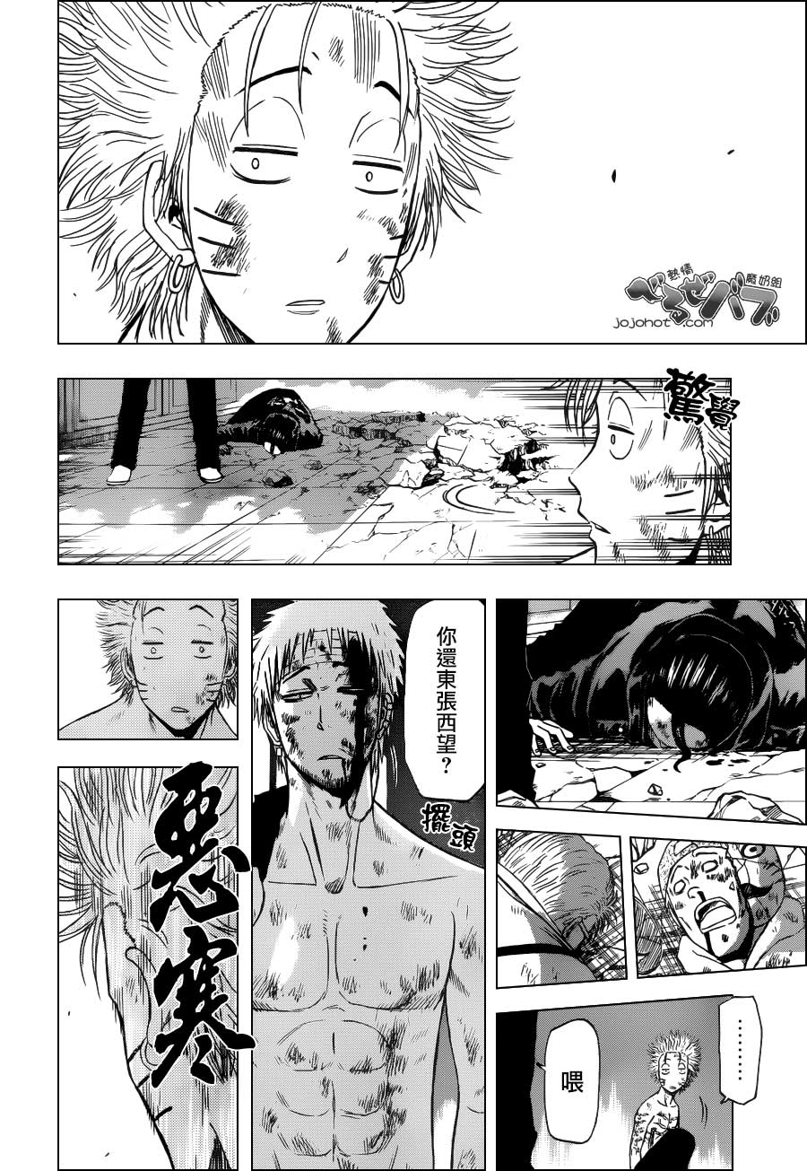 恶魔奶爸第195话图