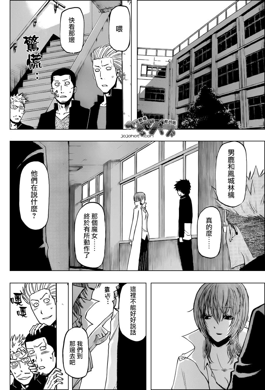 恶魔奶爸第198话图