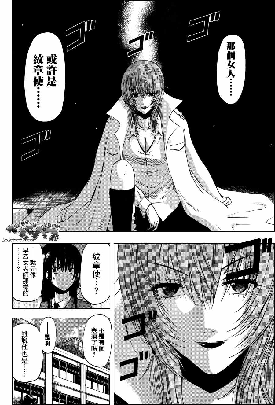 恶魔奶爸第199话图