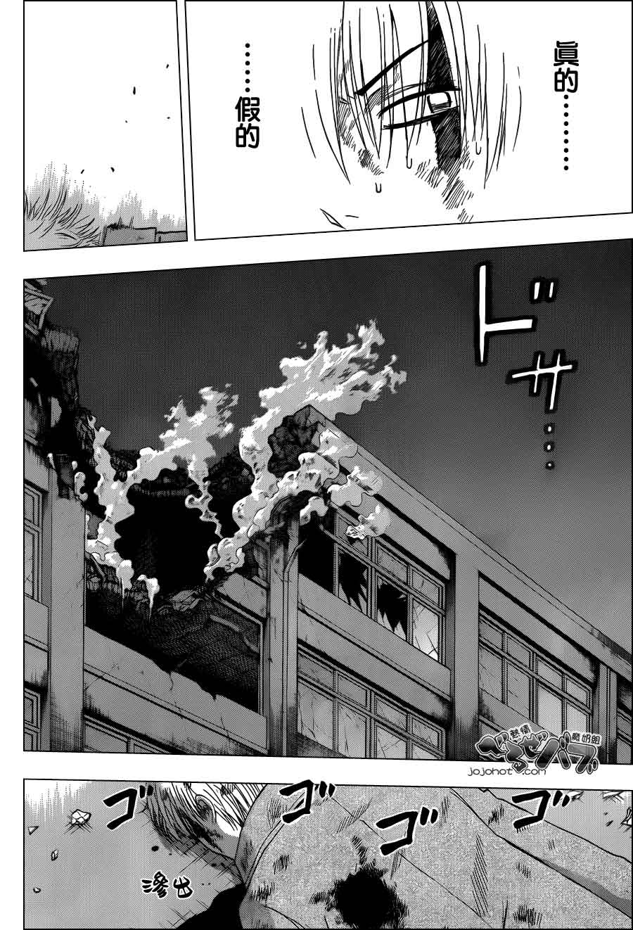 恶魔奶爸第208话图