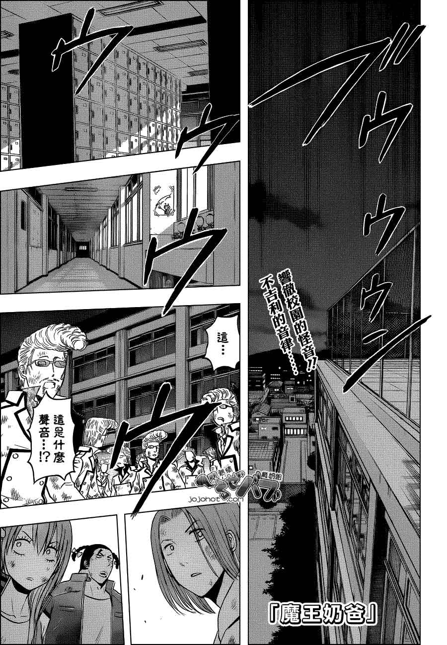 恶魔奶爸第215话图