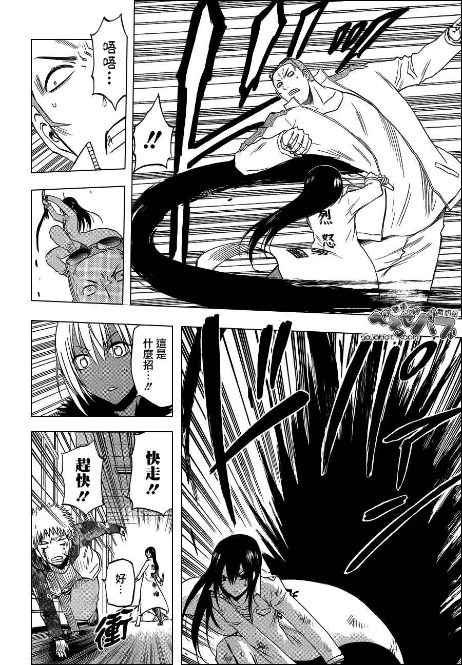 恶魔奶爸第215话图