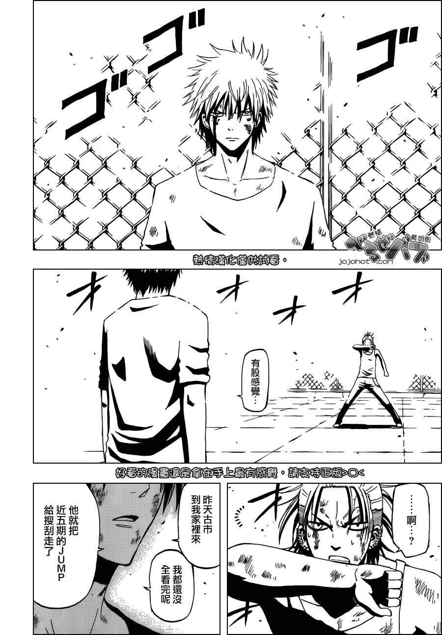 恶魔奶爸第218话图