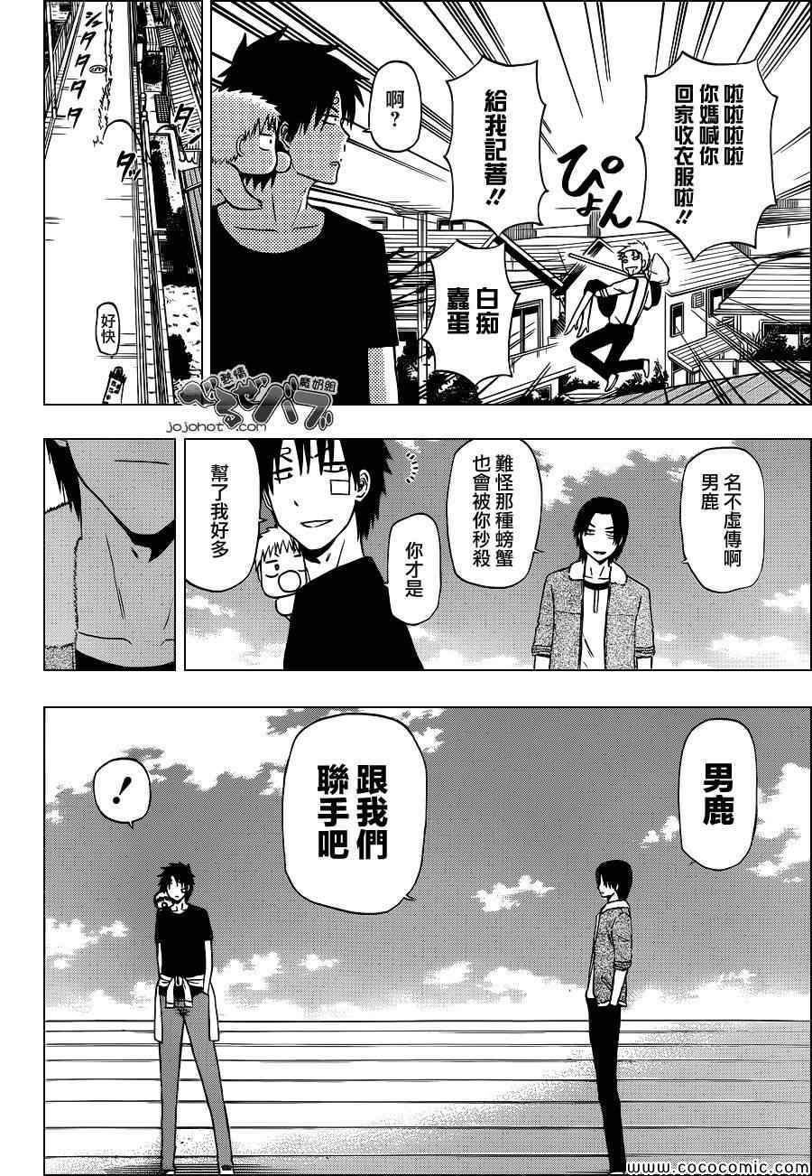 恶魔奶爸第225话图