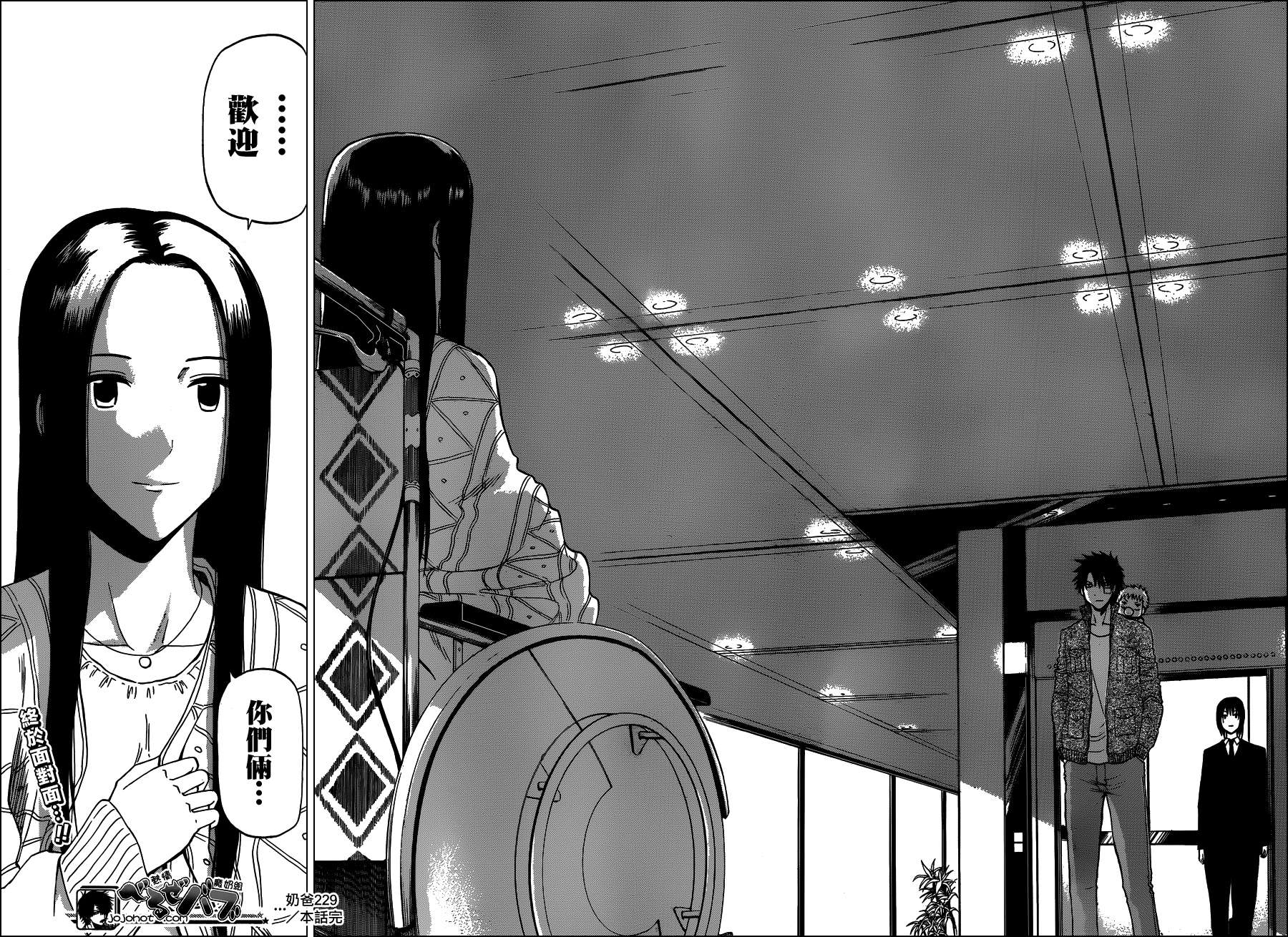 恶魔奶爸第229话图
