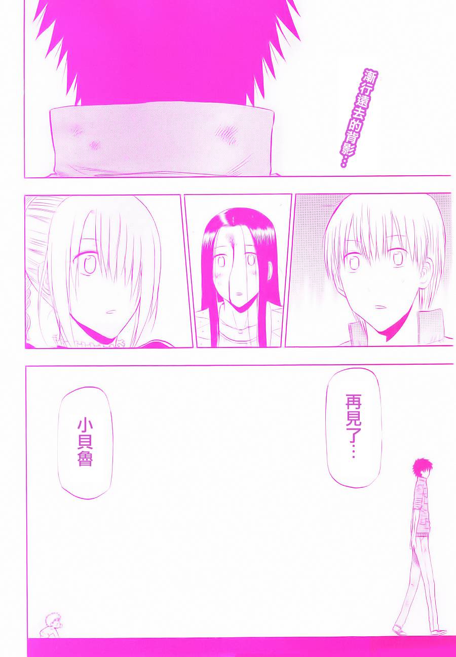 恶魔奶爸第232话图