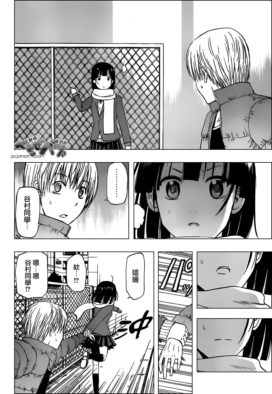 恶魔奶爸第233话图