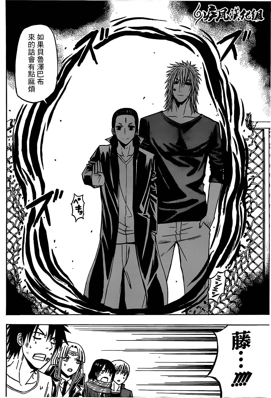 恶魔奶爸第236话图