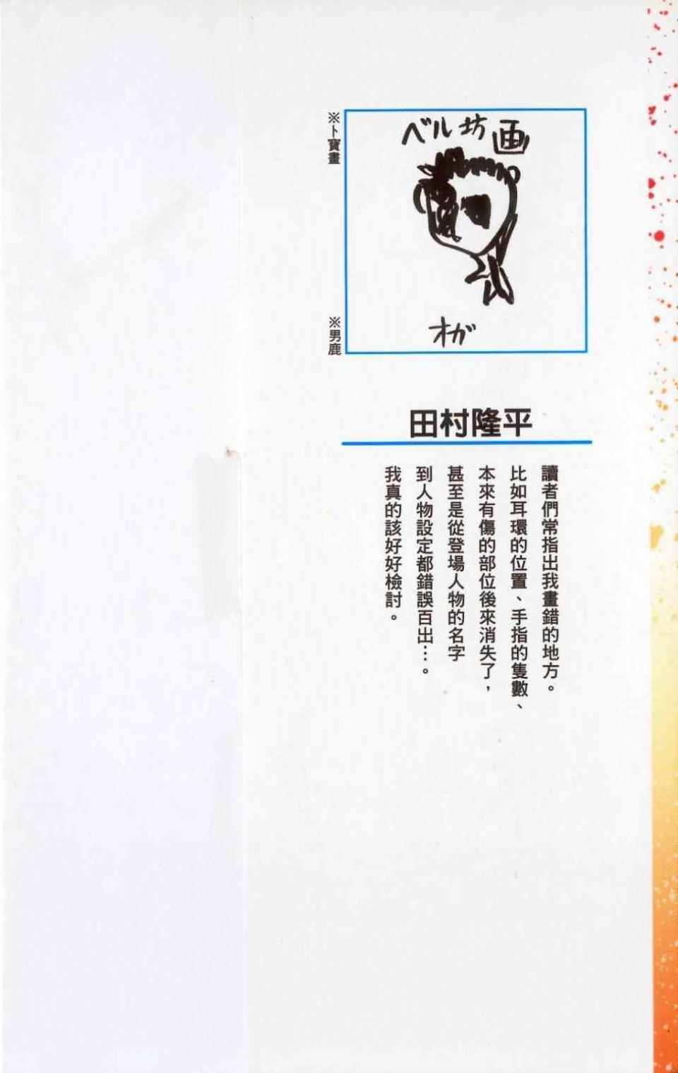 恶魔奶爸第4卷图