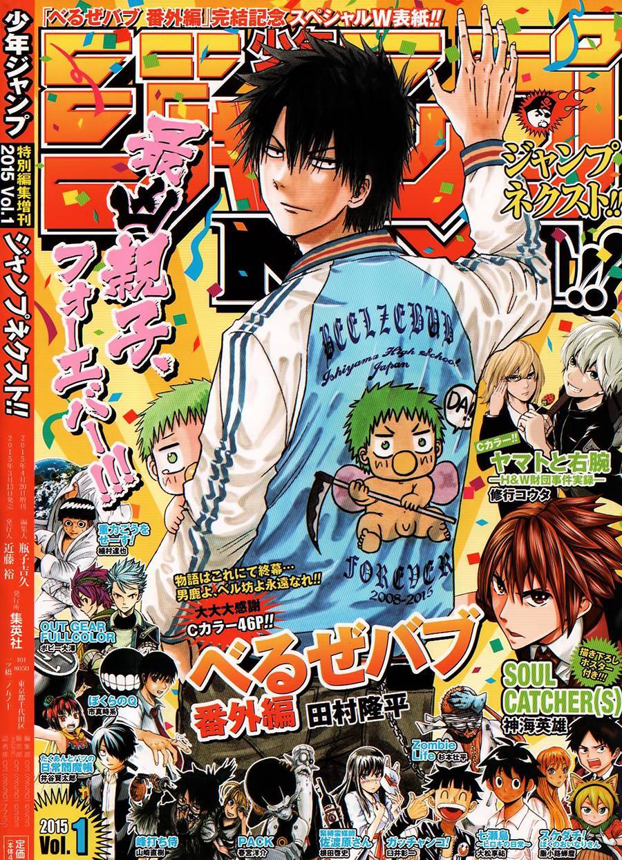 恶魔奶爸番外06图