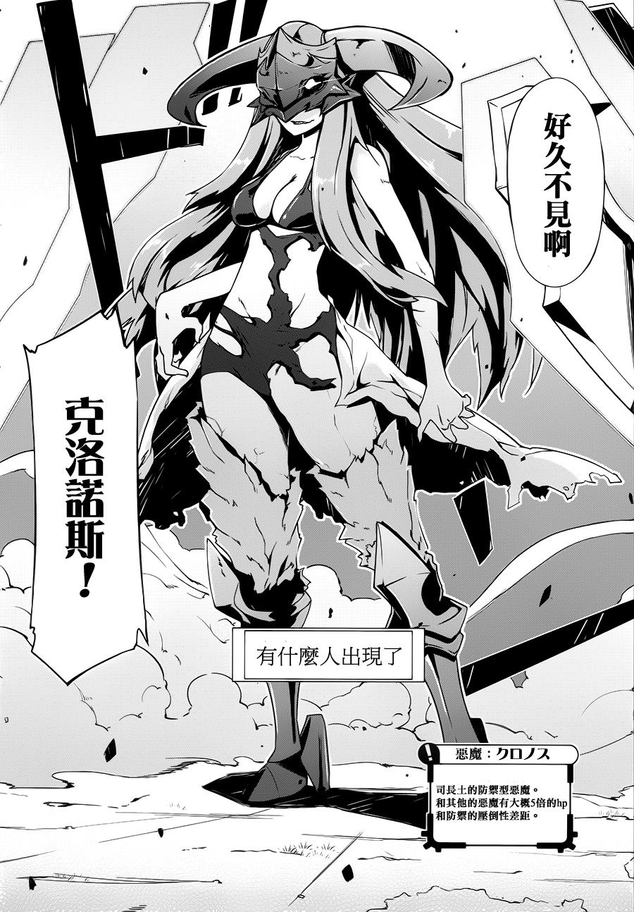 恶魔凝视第4话图