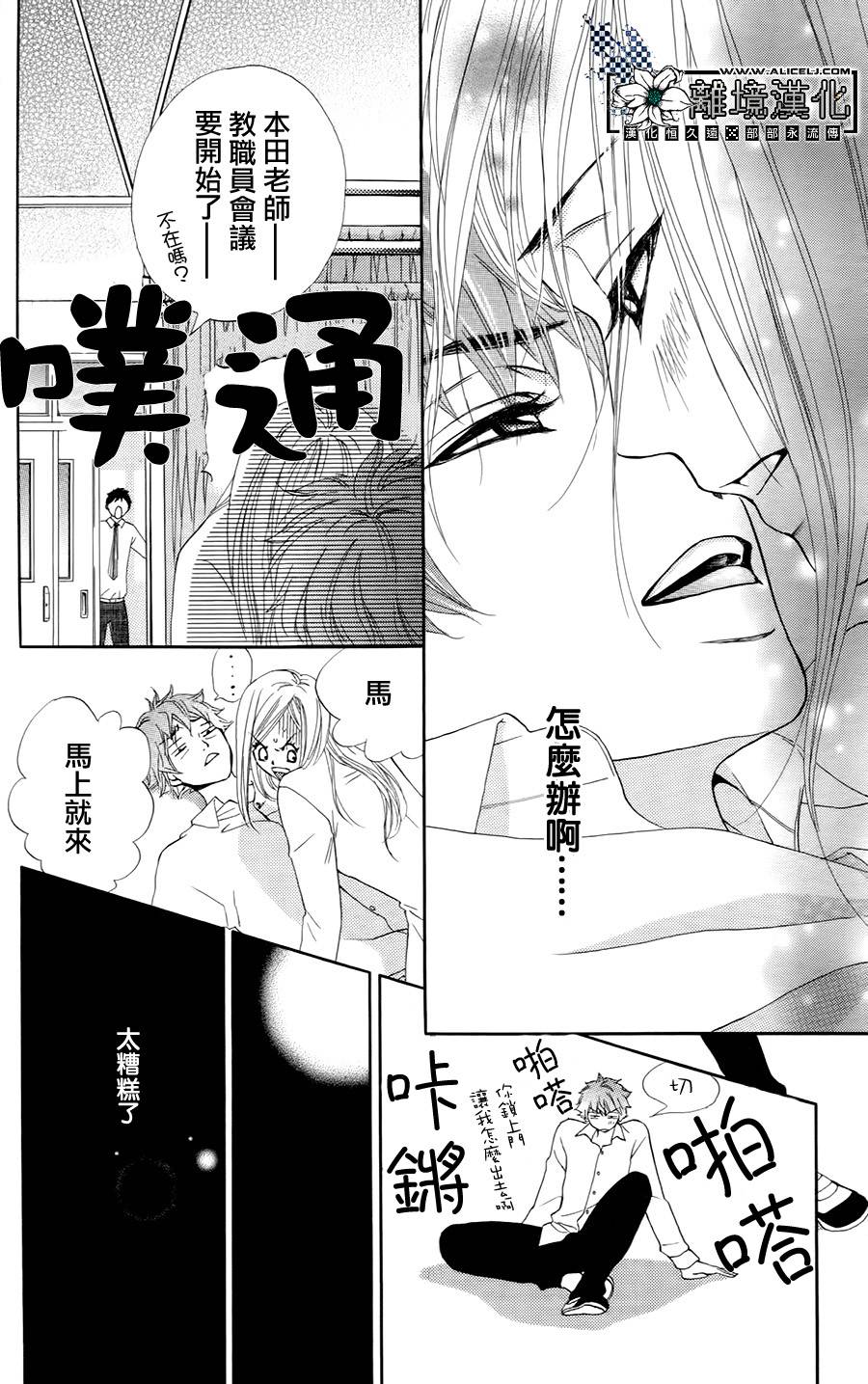 恶魔男友全1话图