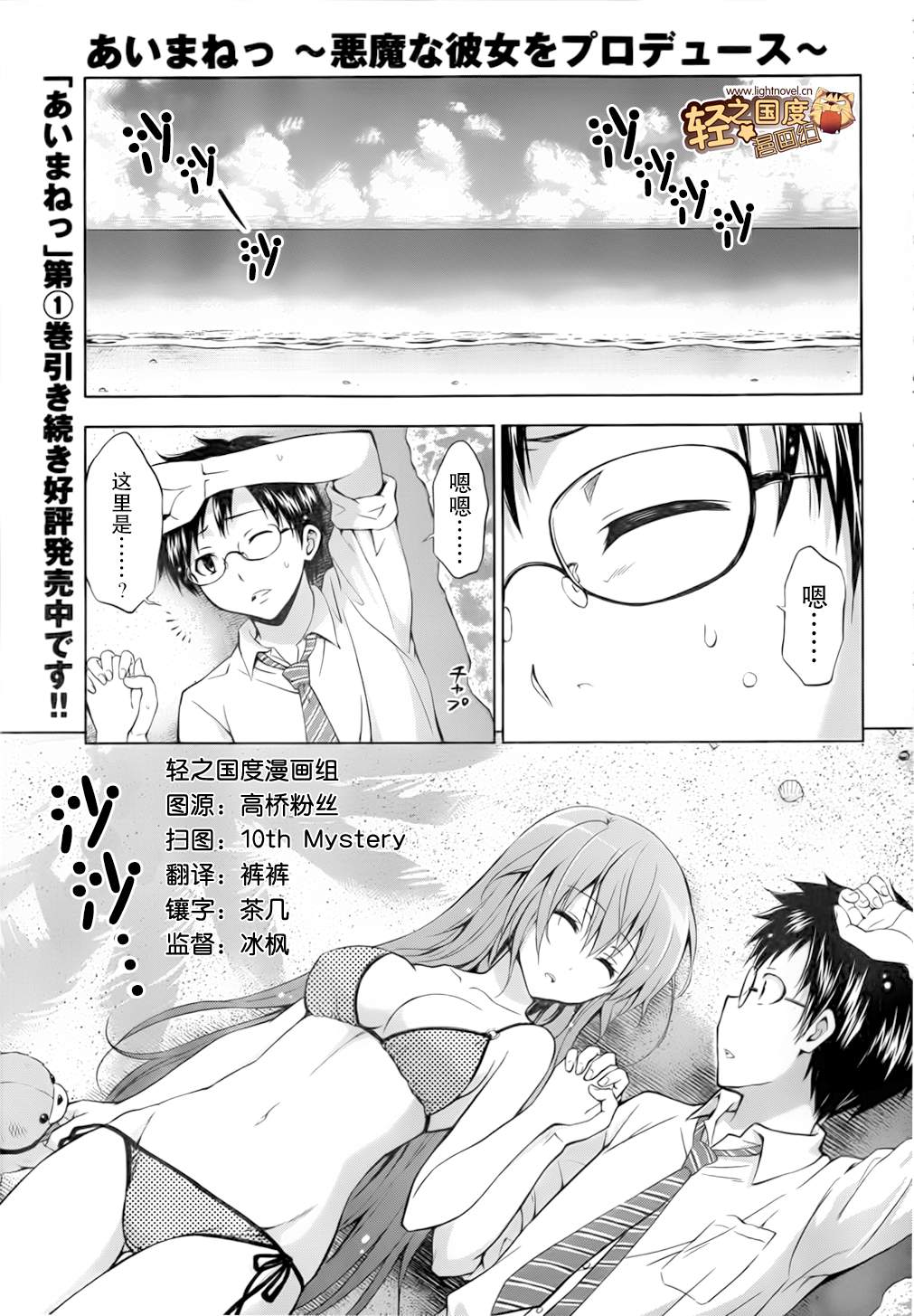 恶魔偶像！第11话图