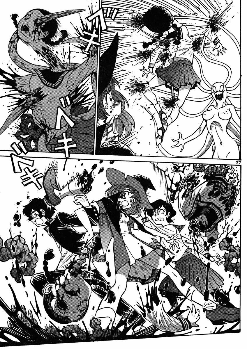 恶魔人G 第1话 第38页