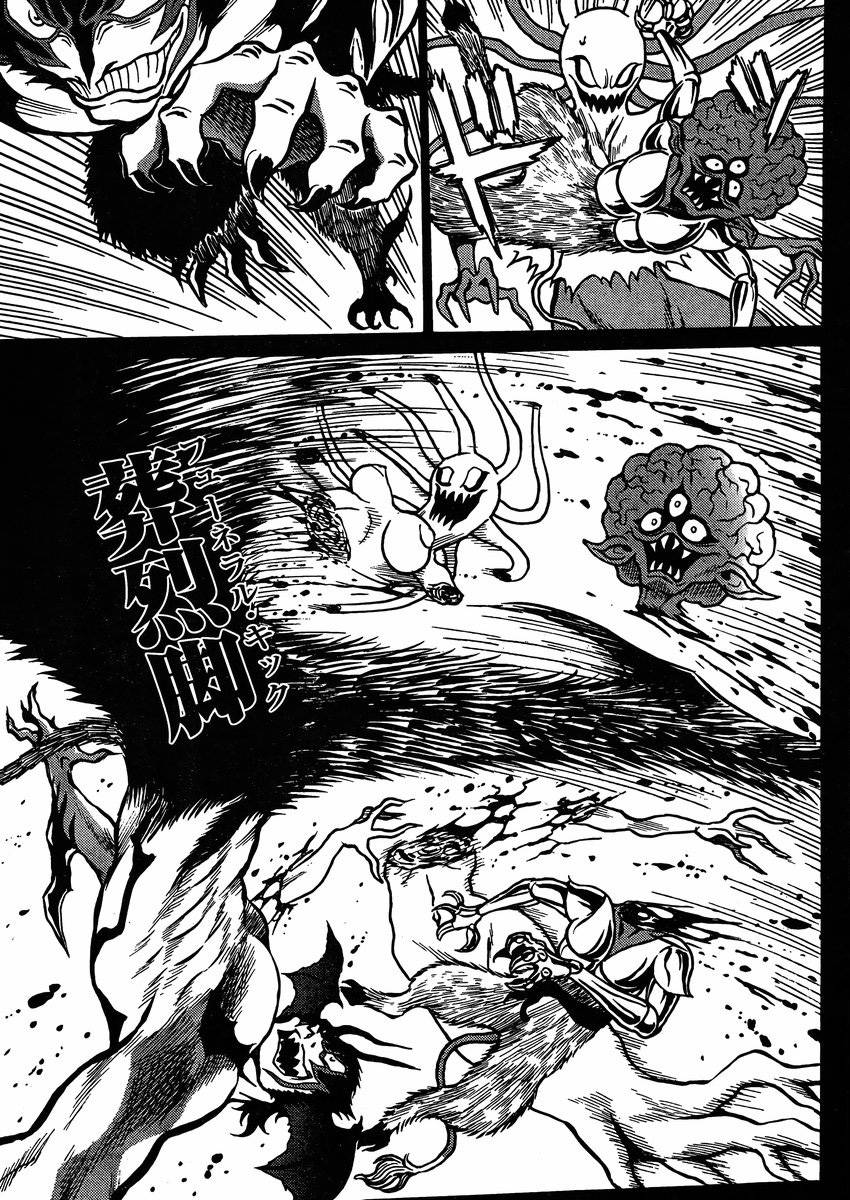 恶魔人G 第2话 第10页