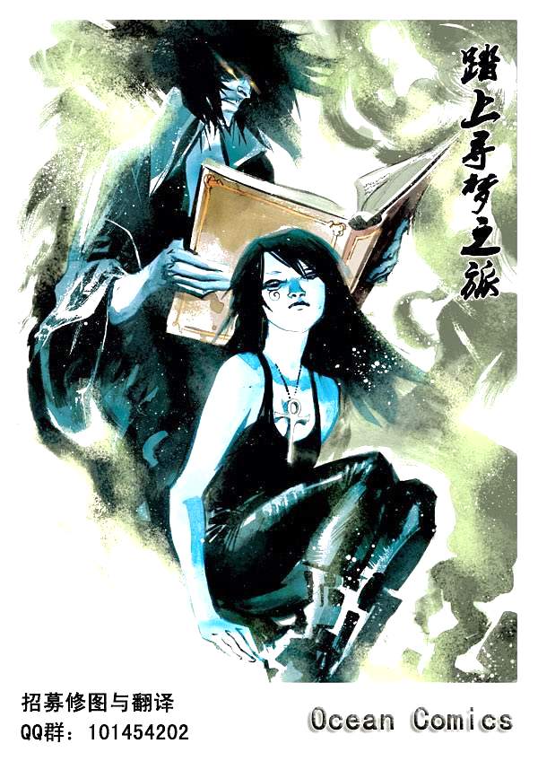 恶魔人G 第3话 第44页