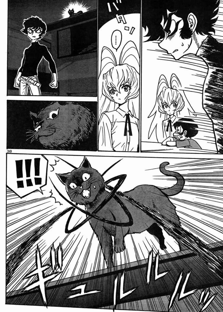 恶魔人G 第5话 第37页