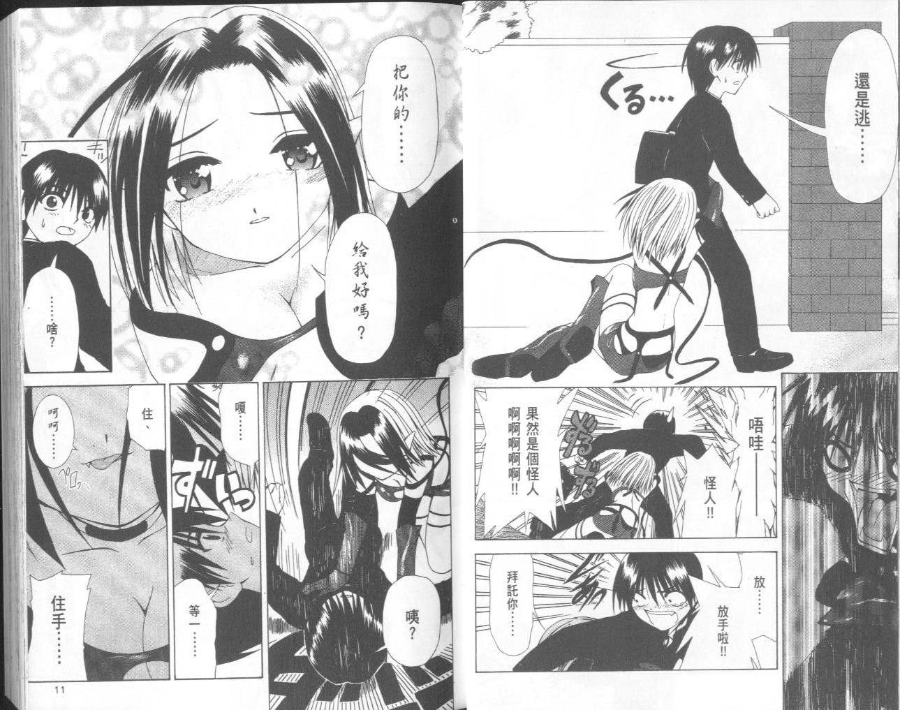 恶魔事典第3卷图