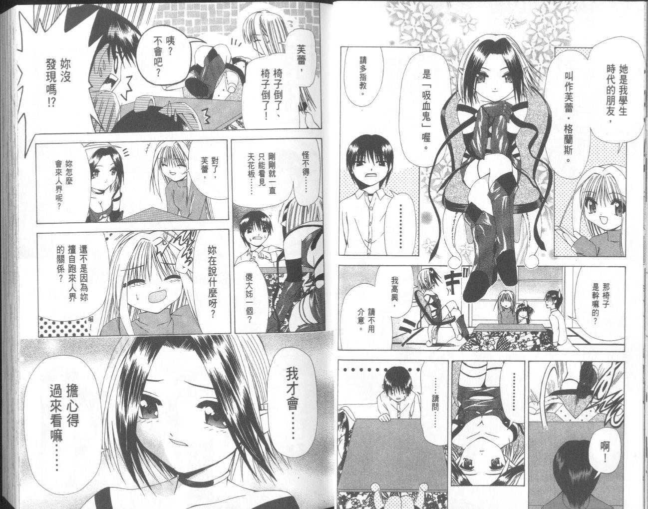 恶魔事典第3卷图