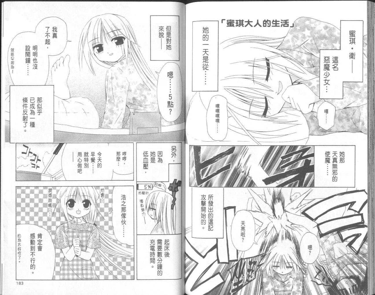 恶魔事典第3卷图
