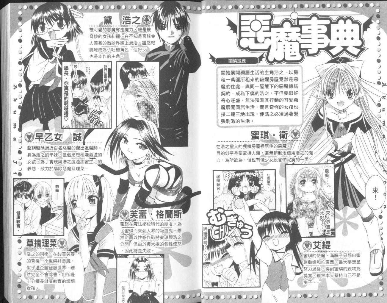 恶魔事典第4卷图