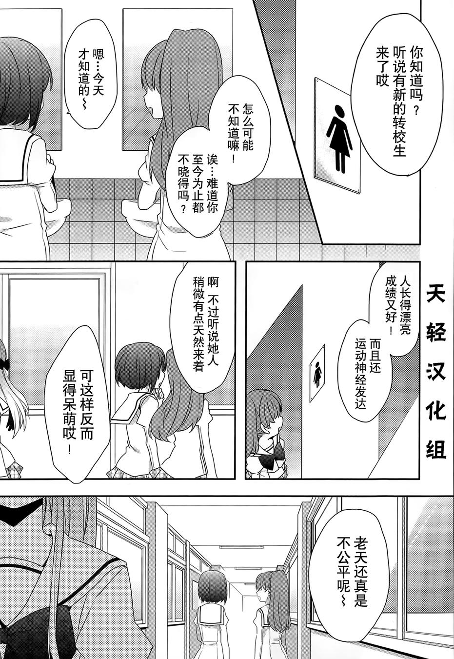 恶魔少女实习生第10话图