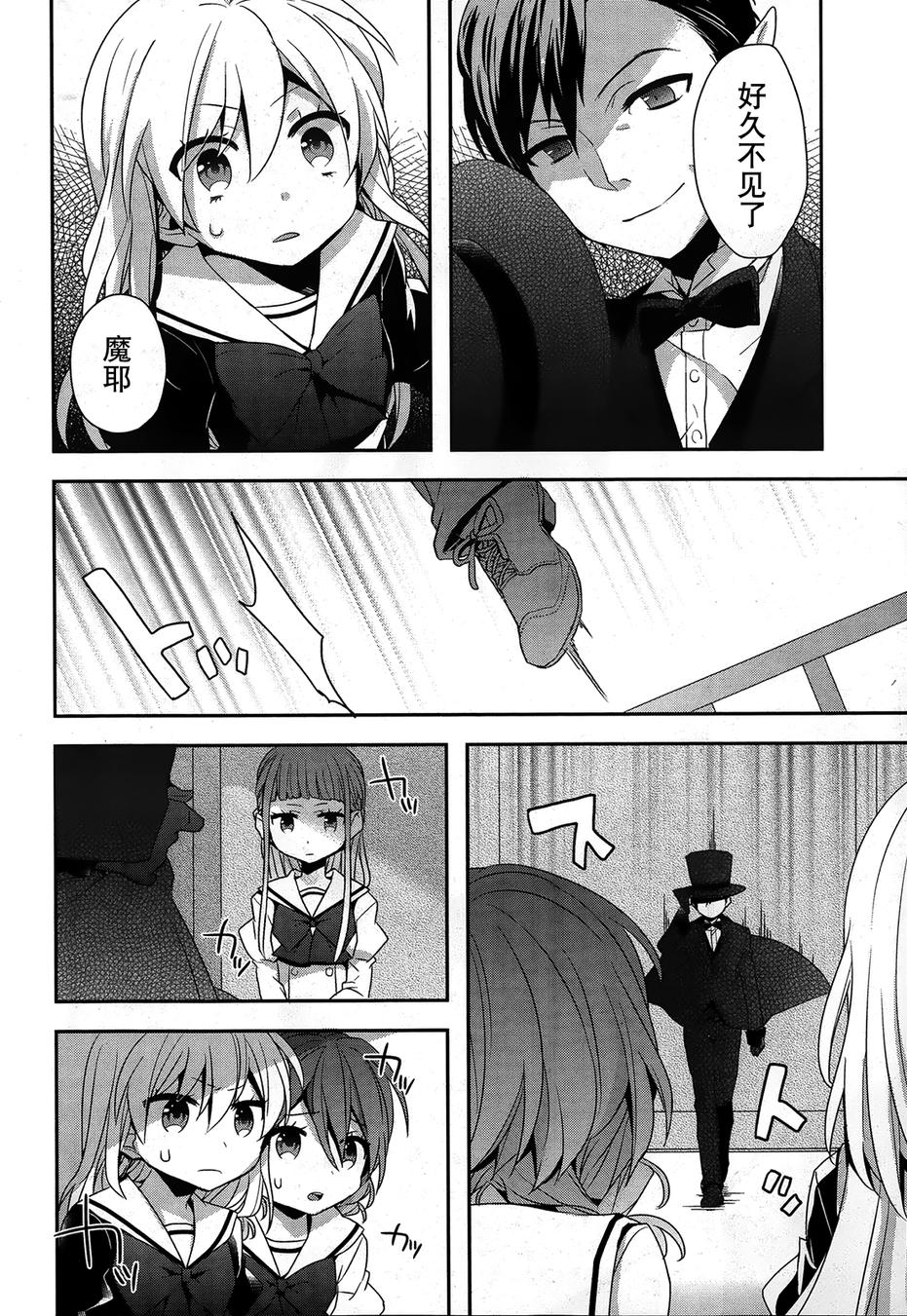 恶魔少女实习生第14话图