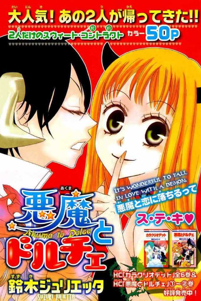 恶魔甜蜜召唤第9话图