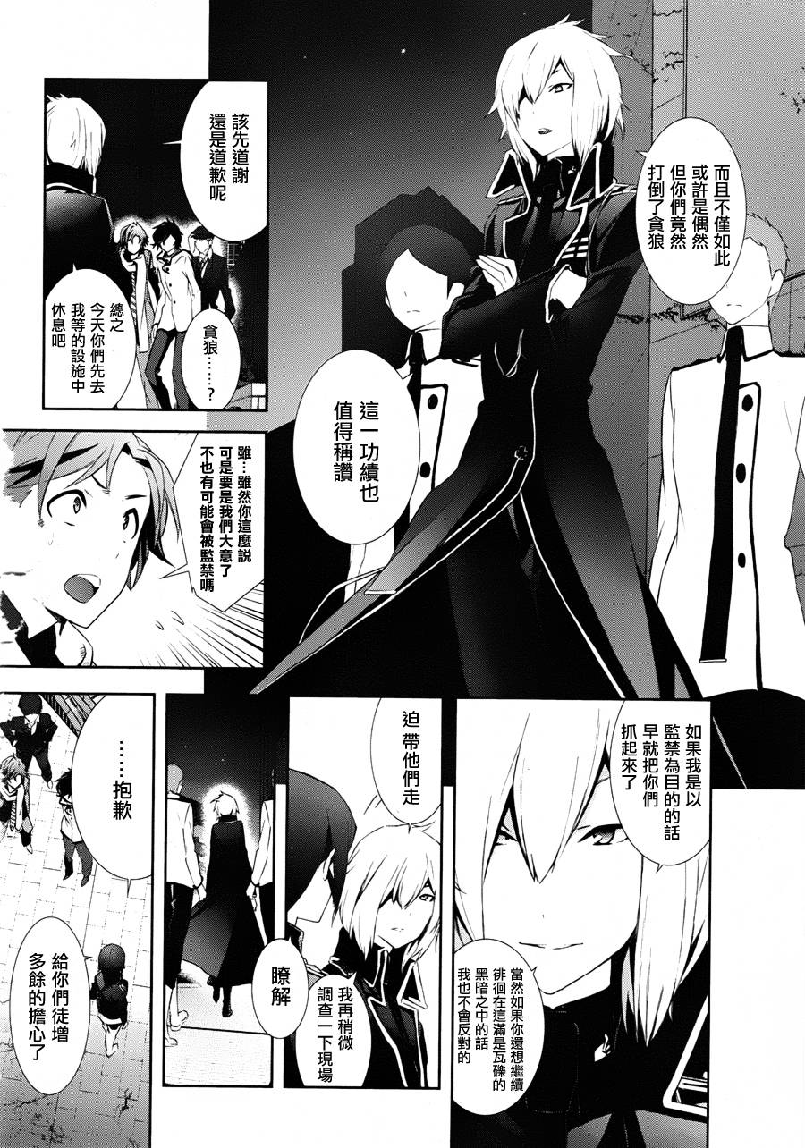 恶魔幸存者2第3话图