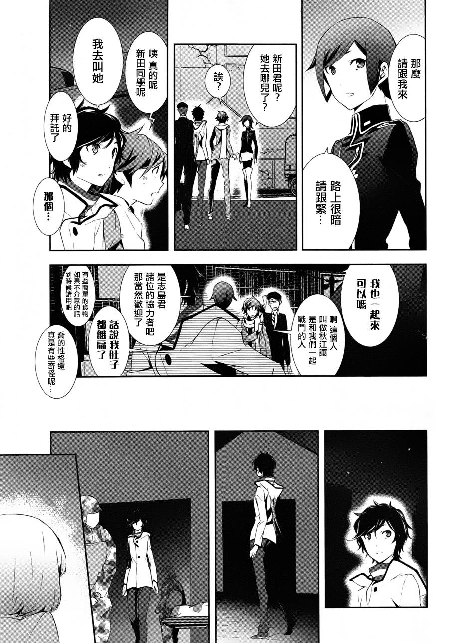 恶魔幸存者2第3话图