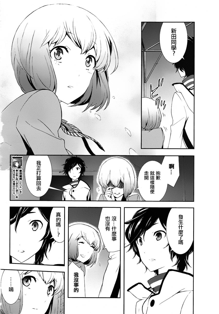 恶魔幸存者2第3话图