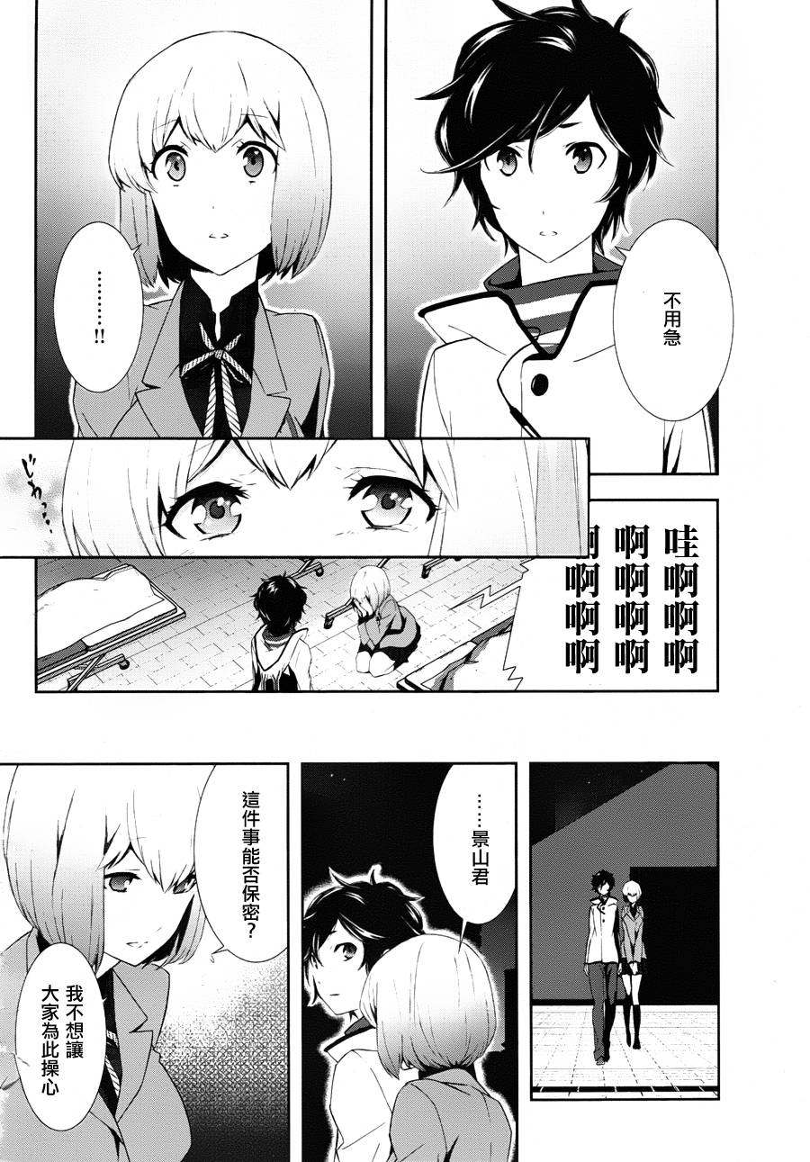 恶魔幸存者2第3话图