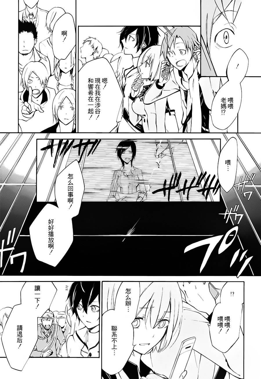 恶魔幸存者2 THE ANIMATION第2话图