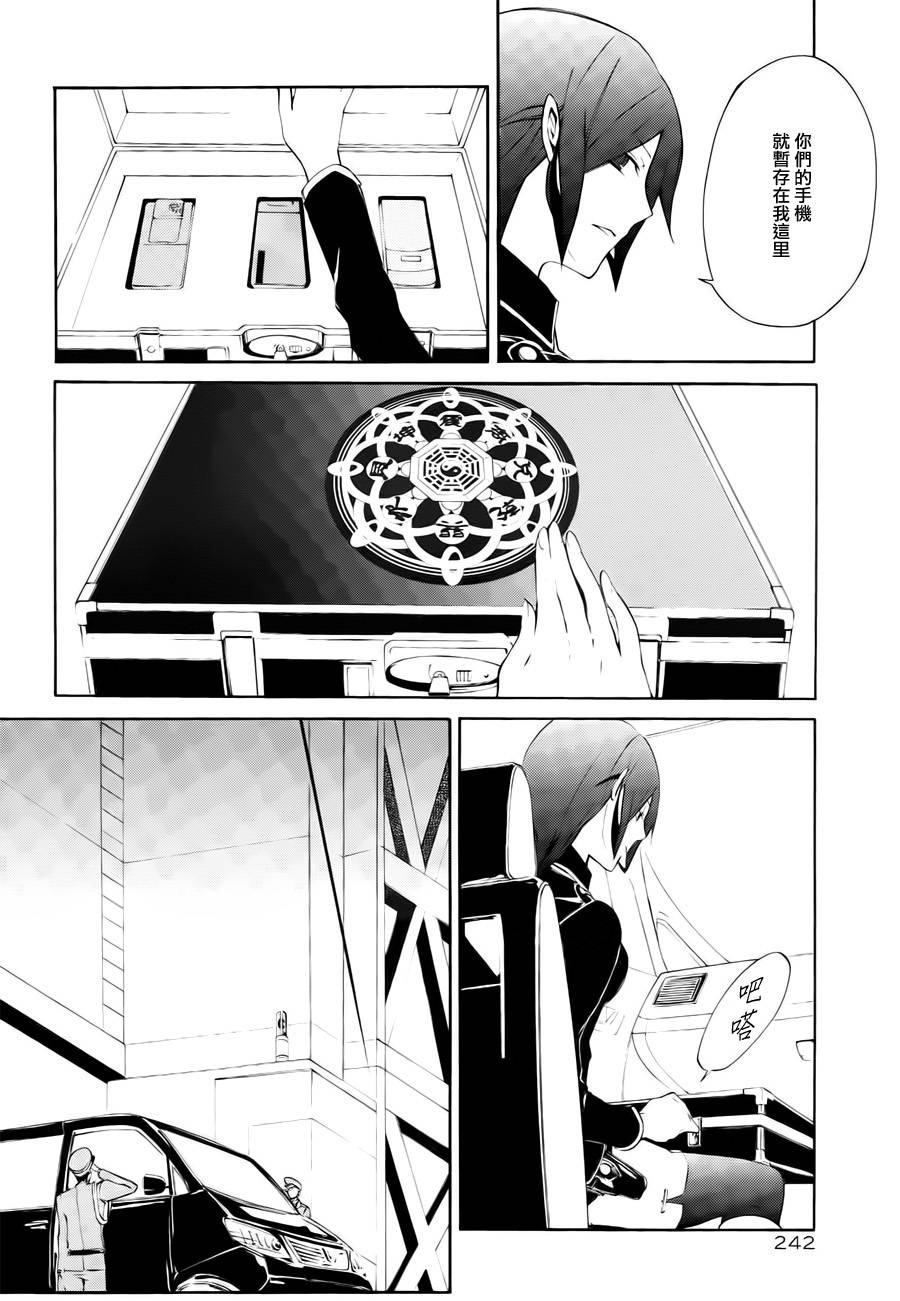 恶魔幸存者2 THE ANIMATION第3话图